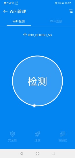 wifi钥匙密码