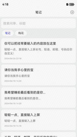 易瑞笔记