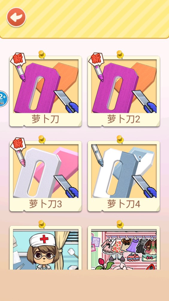 玩具书DIY