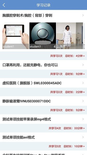 随时练医疗专业技能培训平台手机版