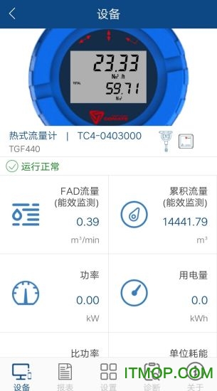 科迈捷智能流量计
