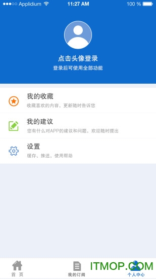 12366税收知识库