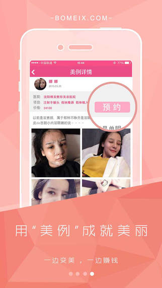 播美