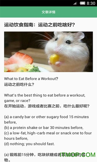 每日英语阅读apk