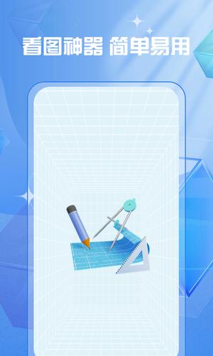 CAD快速制图绘图