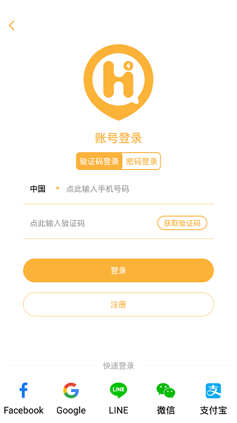 HiCharge共享充电宝查询软件