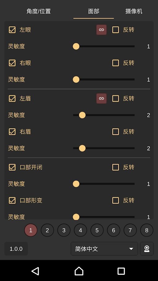 live2dviewerex面部捕捉手机版