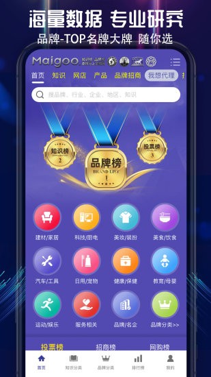 买购网app