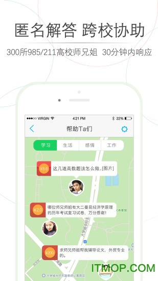 师兄帮帮大学搜题软件