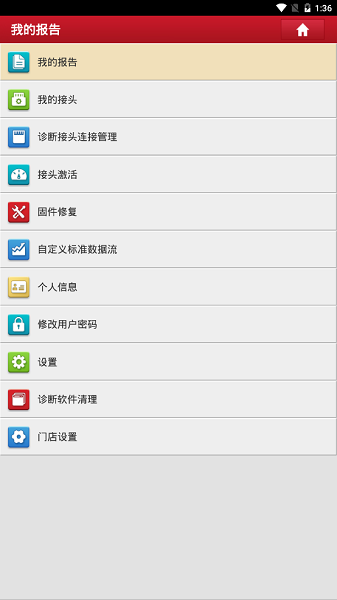 元征x431 pro3s+手机版