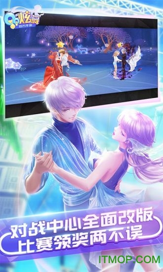 QQ炫舞