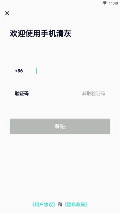 手机清灰超声波