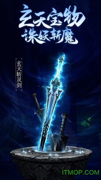 凡人修仙传挂机版