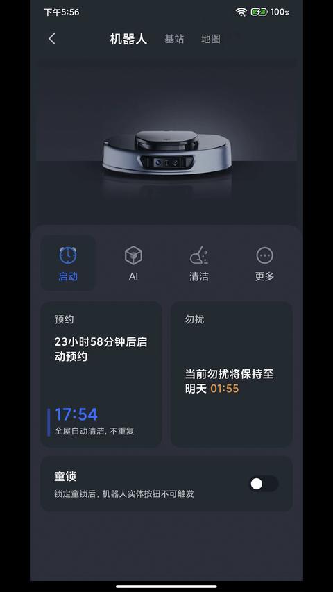3i app免费版