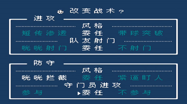 热血足球模拟器游戏