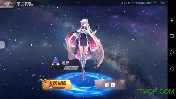 腾讯圣斗士星矢游戏