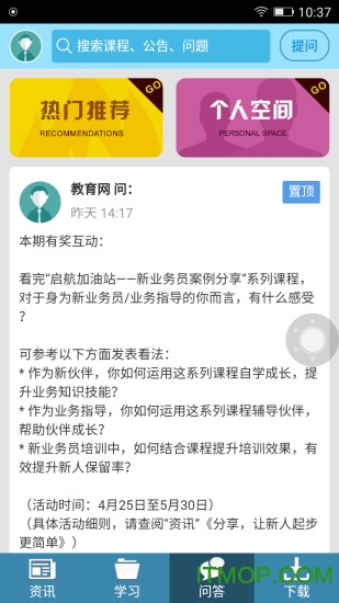 无限极教育网