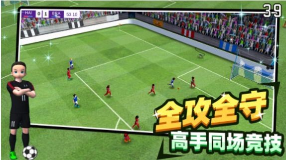 足球王者传奇 足球王者传奇