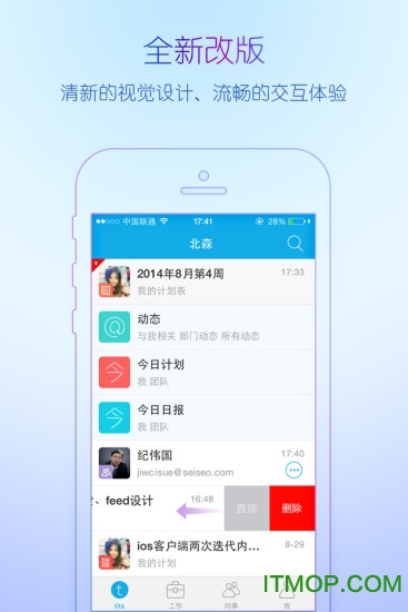tita(企业管理)