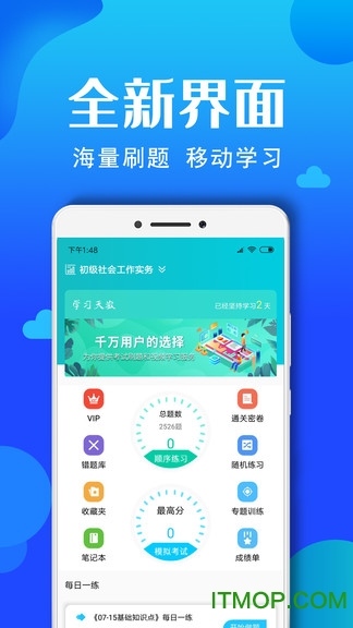 社会工作者资格 社会工作者资格