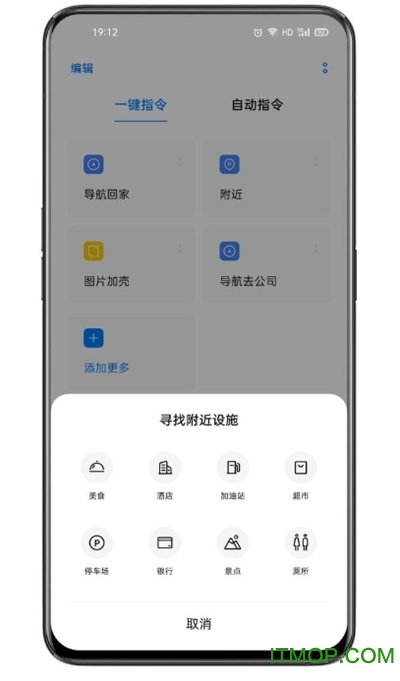 breeno指令app