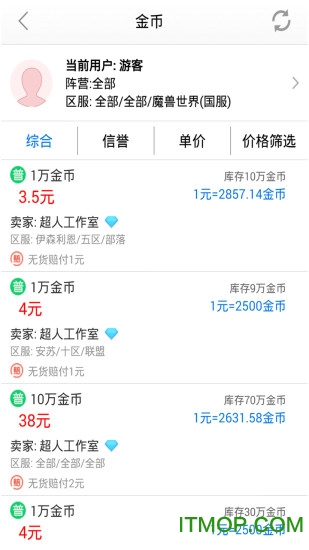 魔兽世界代练平台