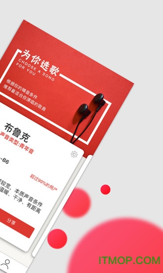 为你选歌学唱歌