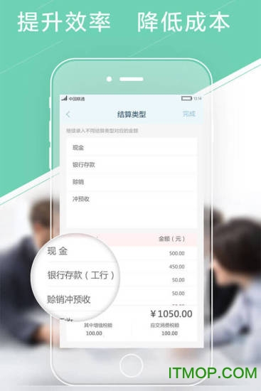 慧算账代账版