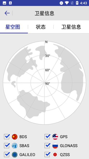 Hi-Mate中海达手簿