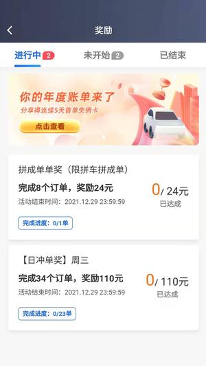 玖玖司机专用版