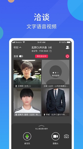 数字会官方版