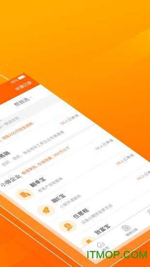 微租赁