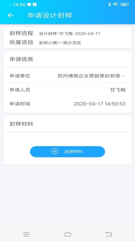 工程云协同