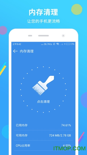 内存垃圾清理君