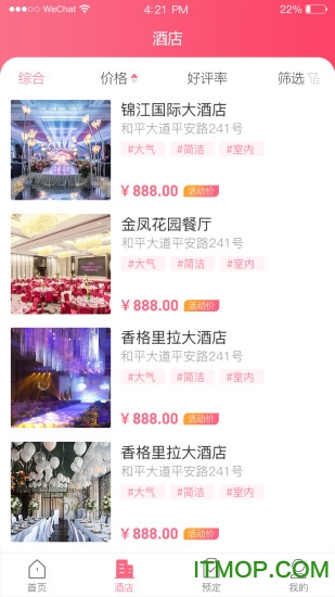 完美宴会