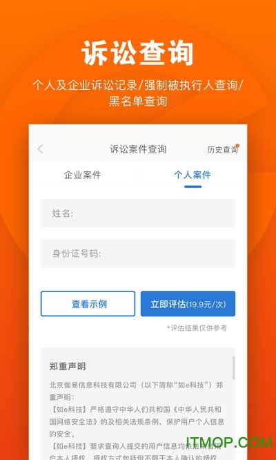 如e科技