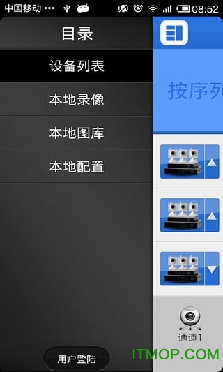 易录拓视监控软件