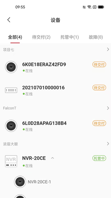 大华云联Pro软件