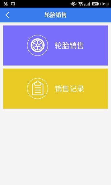 零售店