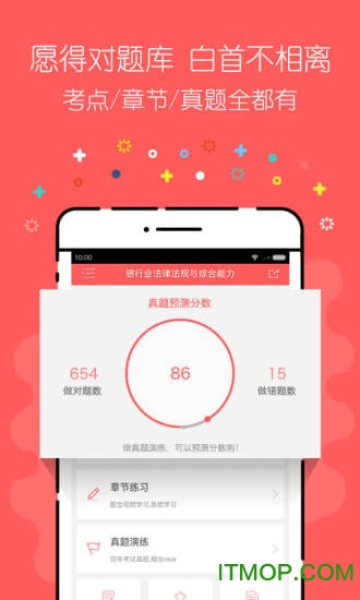 银行从业对题库