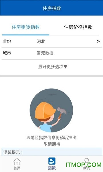 雄安居