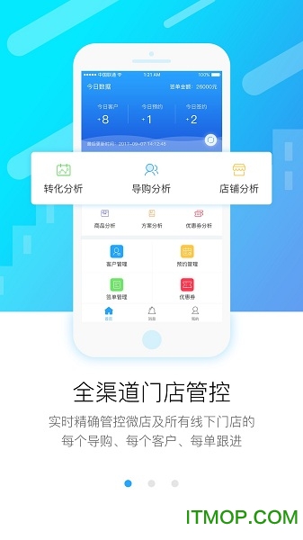智铺通