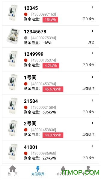 智慧用电我联科技