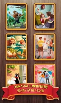 一起拼拼拼 一起拼拼拼