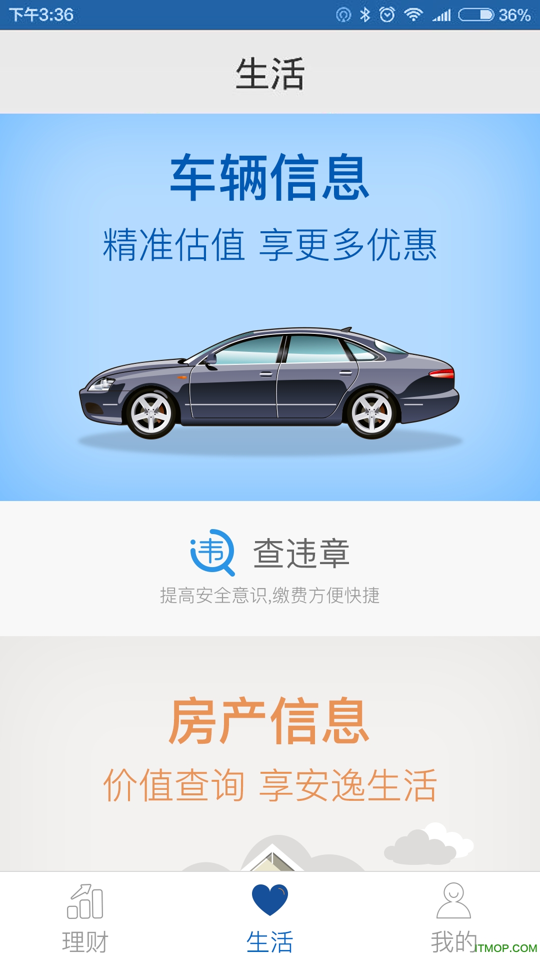 威海直销银行