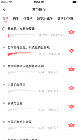 红师在线