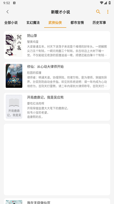 猫番阅读APP最好用的漫画小说神器官网版