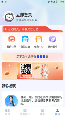 一级建造师悠悠题库