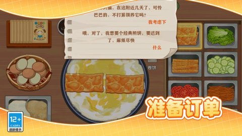 小镇大厨美食摊 小镇大厨美食摊