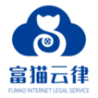 富猫云律